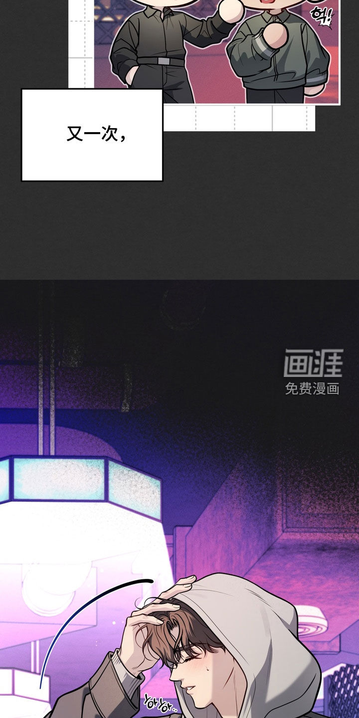 谎言剧本漫画-图10