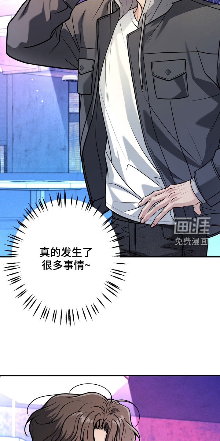 谎言剧本漫画-图11