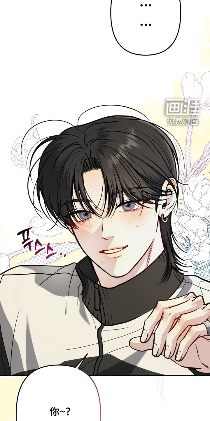 谎言剧本漫画-图19