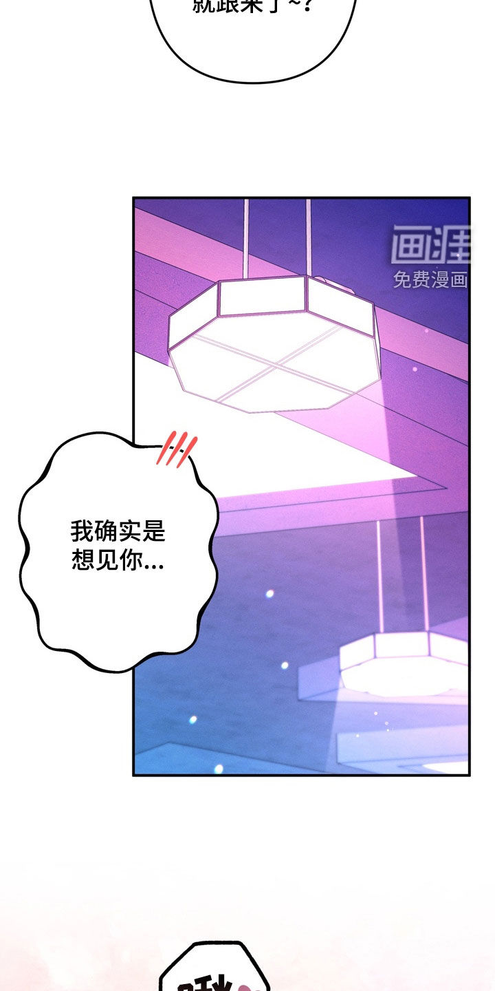 谎言剧本漫画-图23