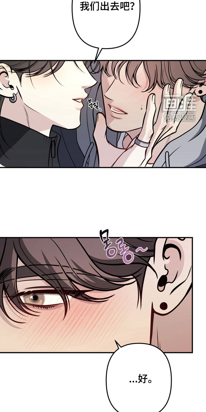 谎言剧本漫画-图25