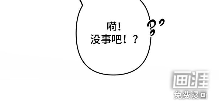 谎言剧本漫画-图27