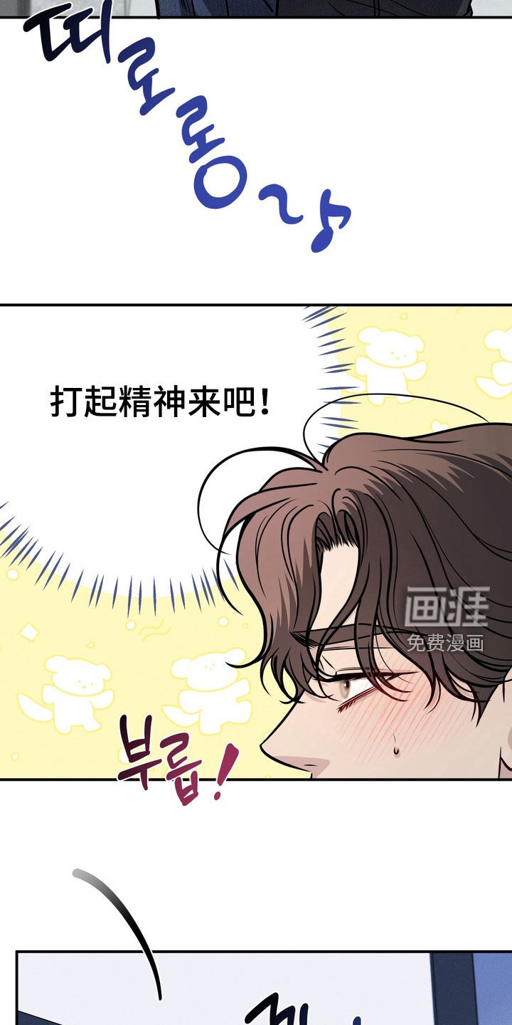 谎言剧本漫画-图5