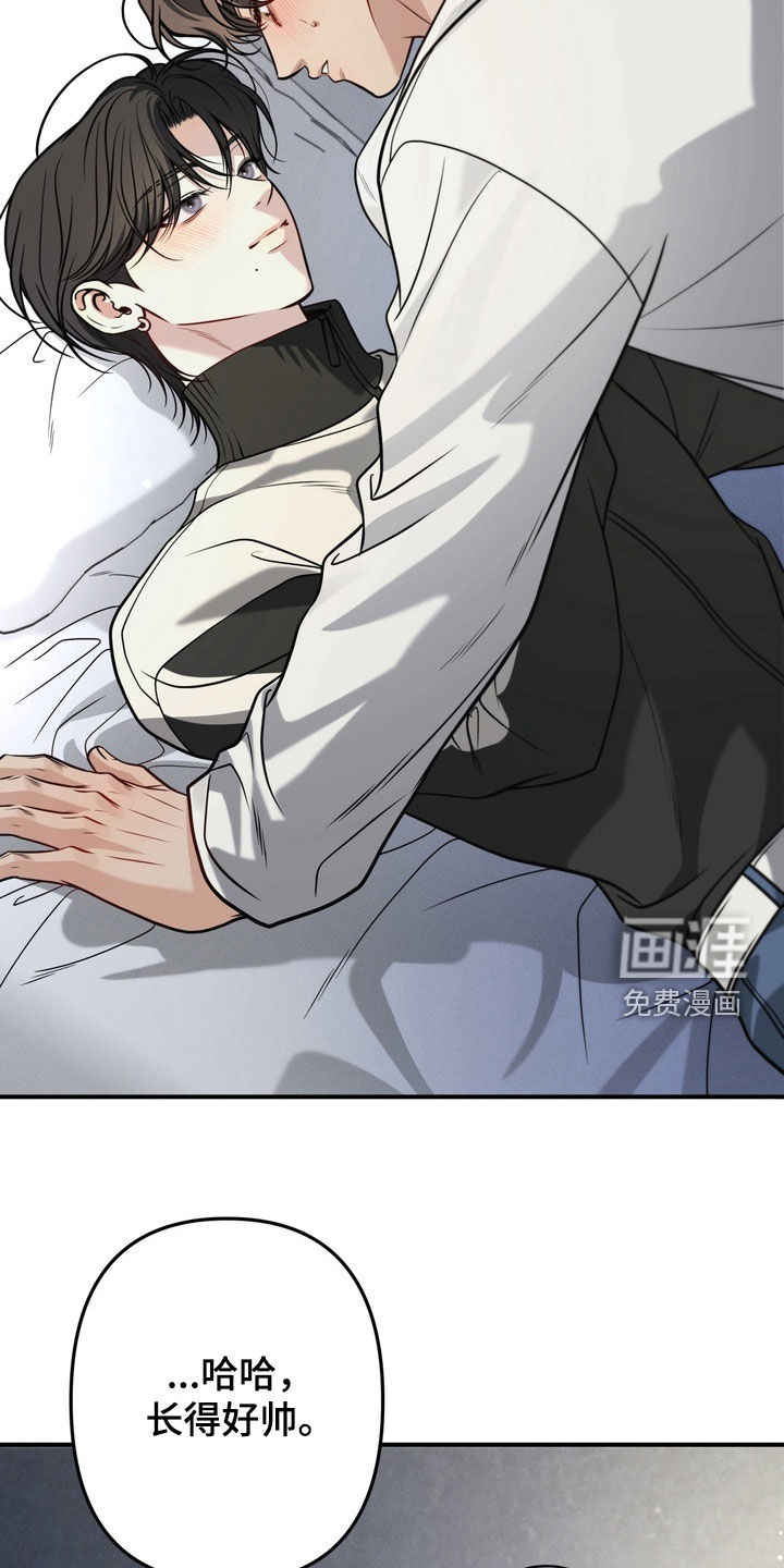 谎言剧本漫画-图11