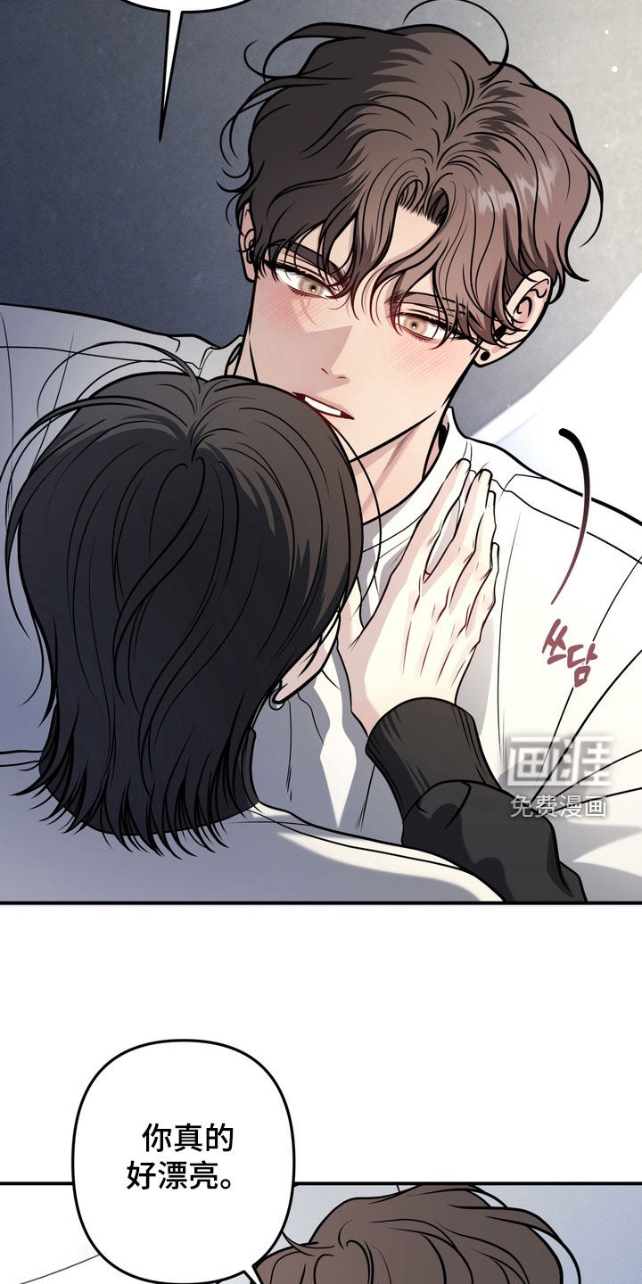 谎言剧本漫画-图12