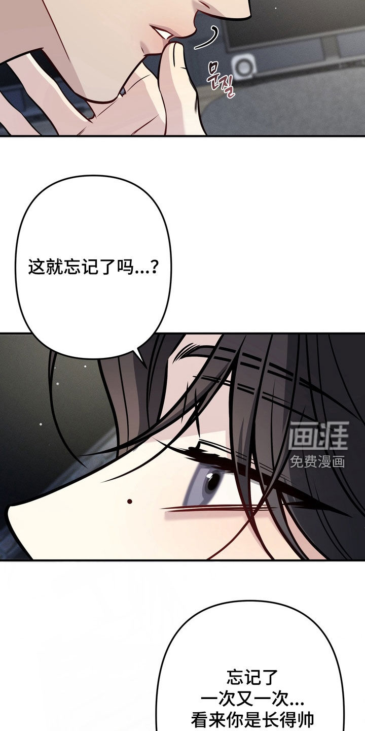 谎言剧本漫画-图14