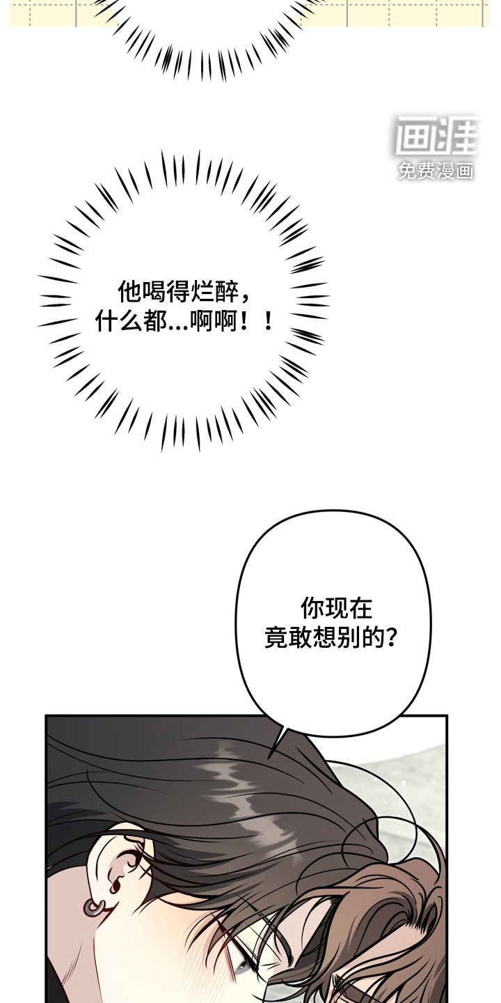 谎言剧本漫画-图21
