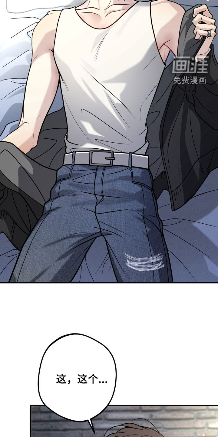 谎言剧本漫画-图24