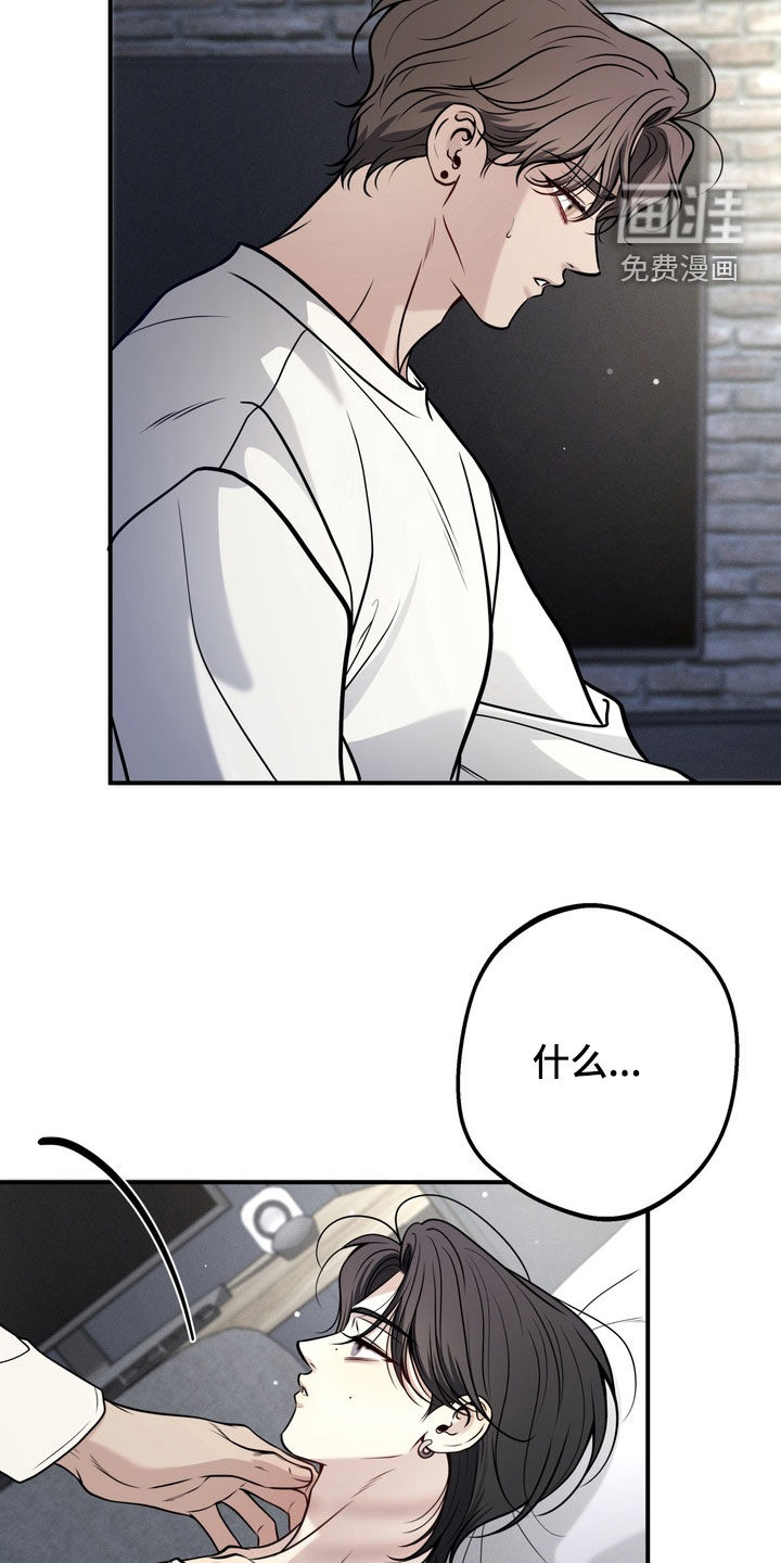 谎言剧本漫画-图25