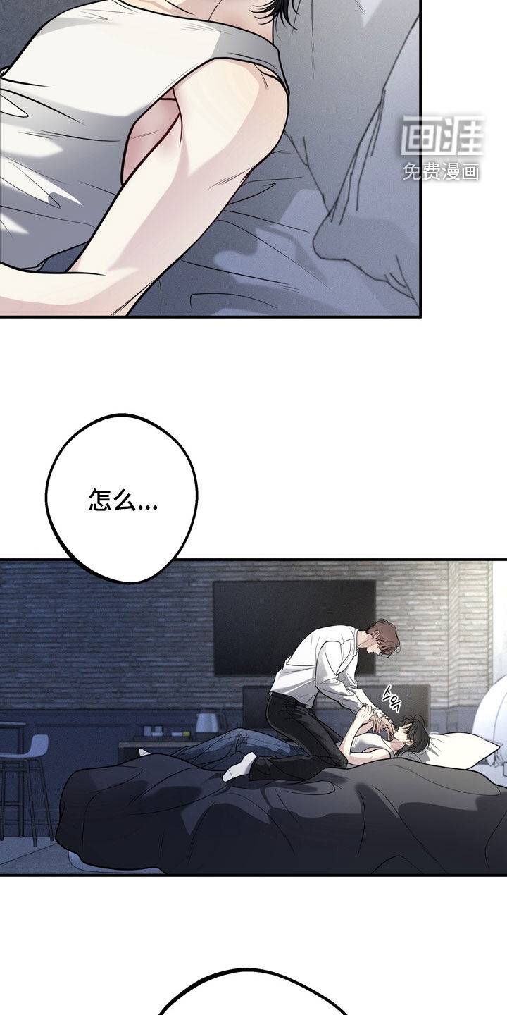 谎言剧本漫画-图26