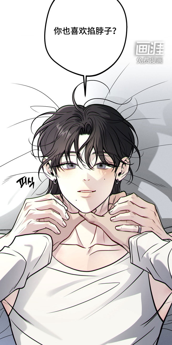 谎言剧本漫画-图27