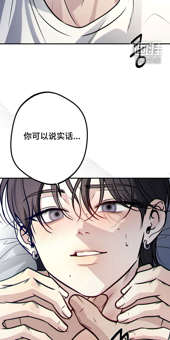 谎言剧本漫画-图29
