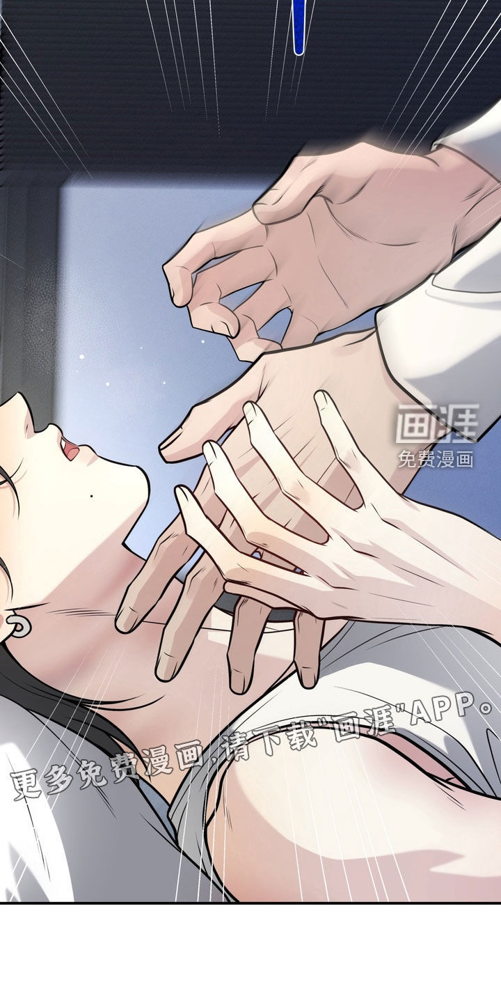 谎言剧本漫画-图4