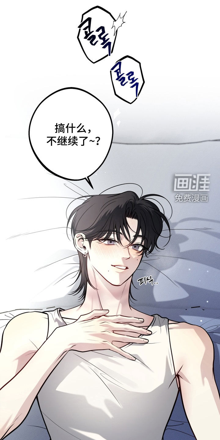 谎言剧本漫画-图5