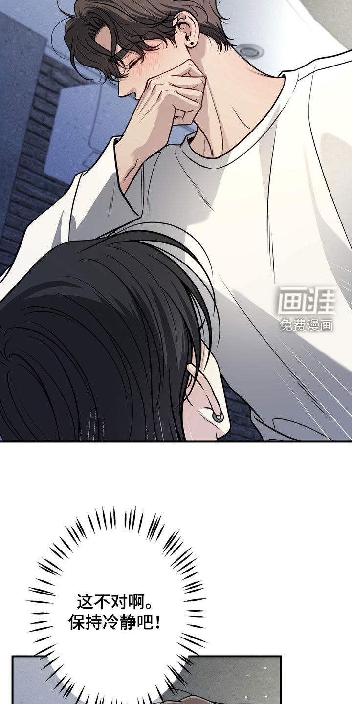 谎言剧本漫画-图7