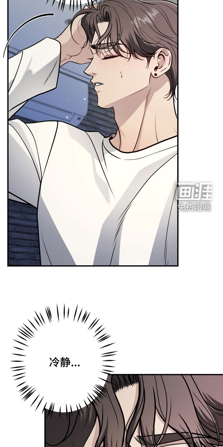 谎言剧本漫画-图8