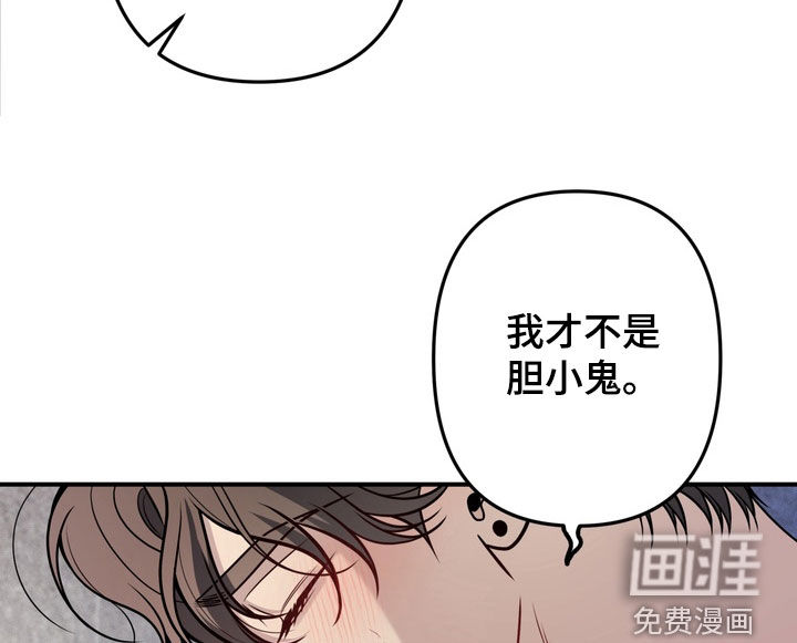 谎言剧本漫画-图15