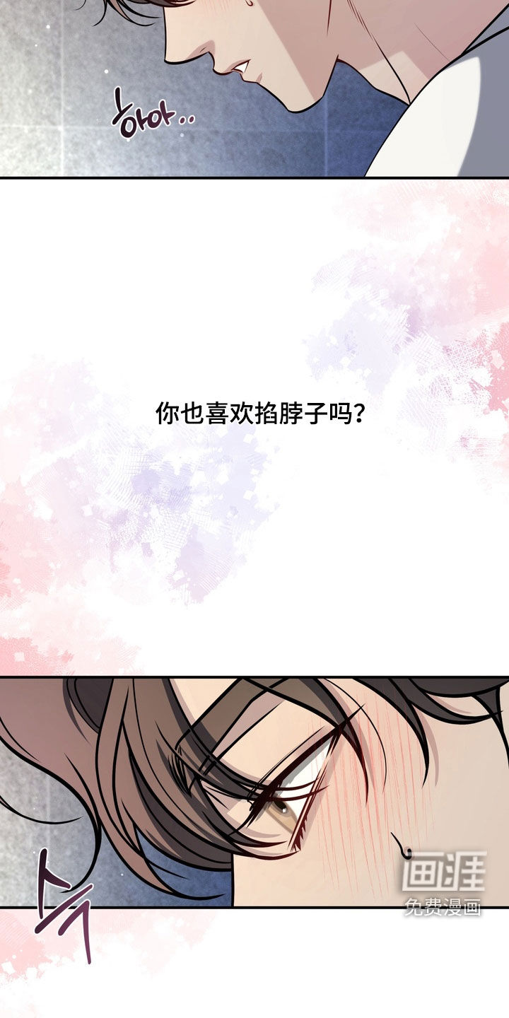 谎言剧本漫画-图16