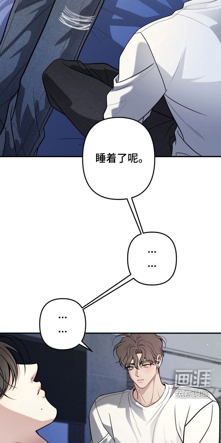 谎言剧本漫画-图18