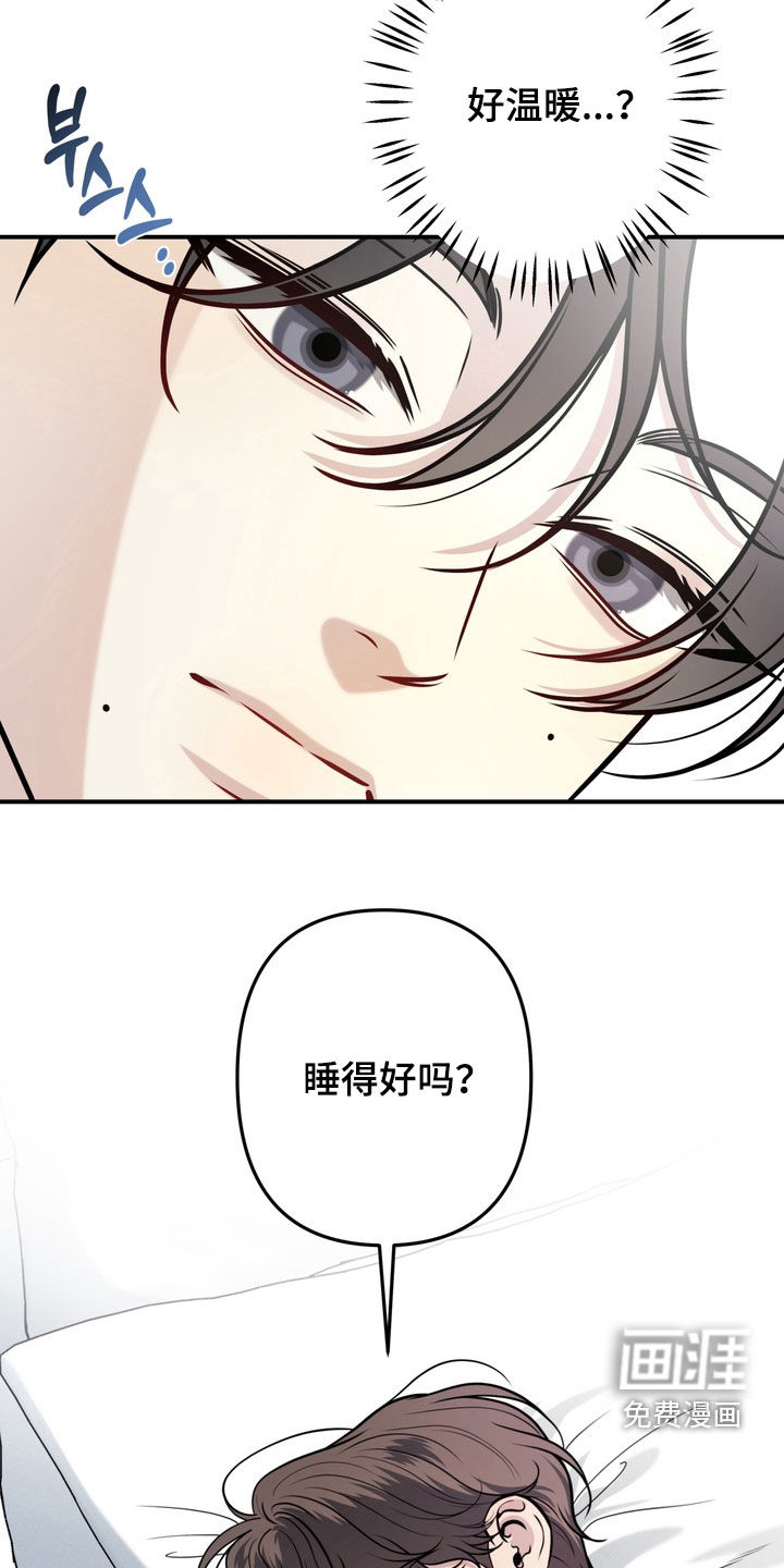 谎言剧本漫画-图24