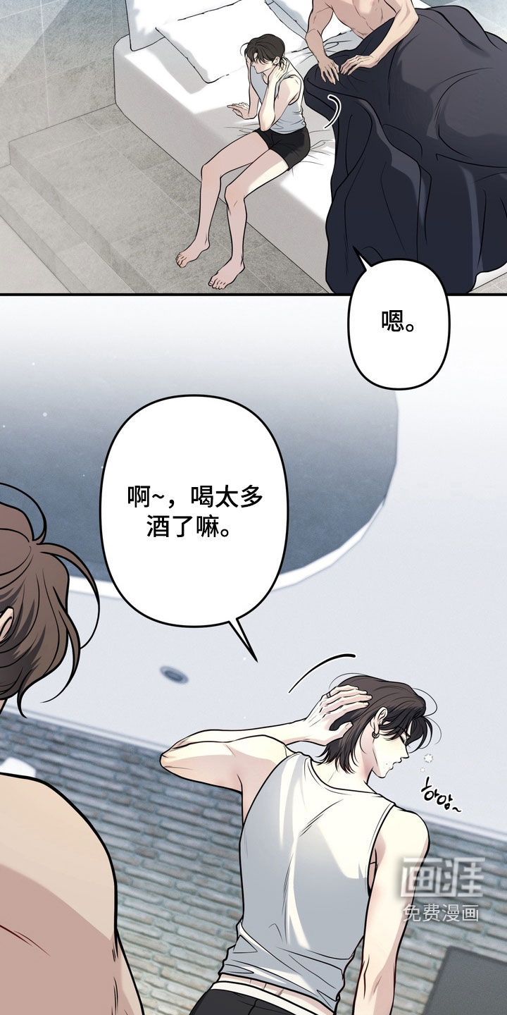 谎言剧本漫画-图28