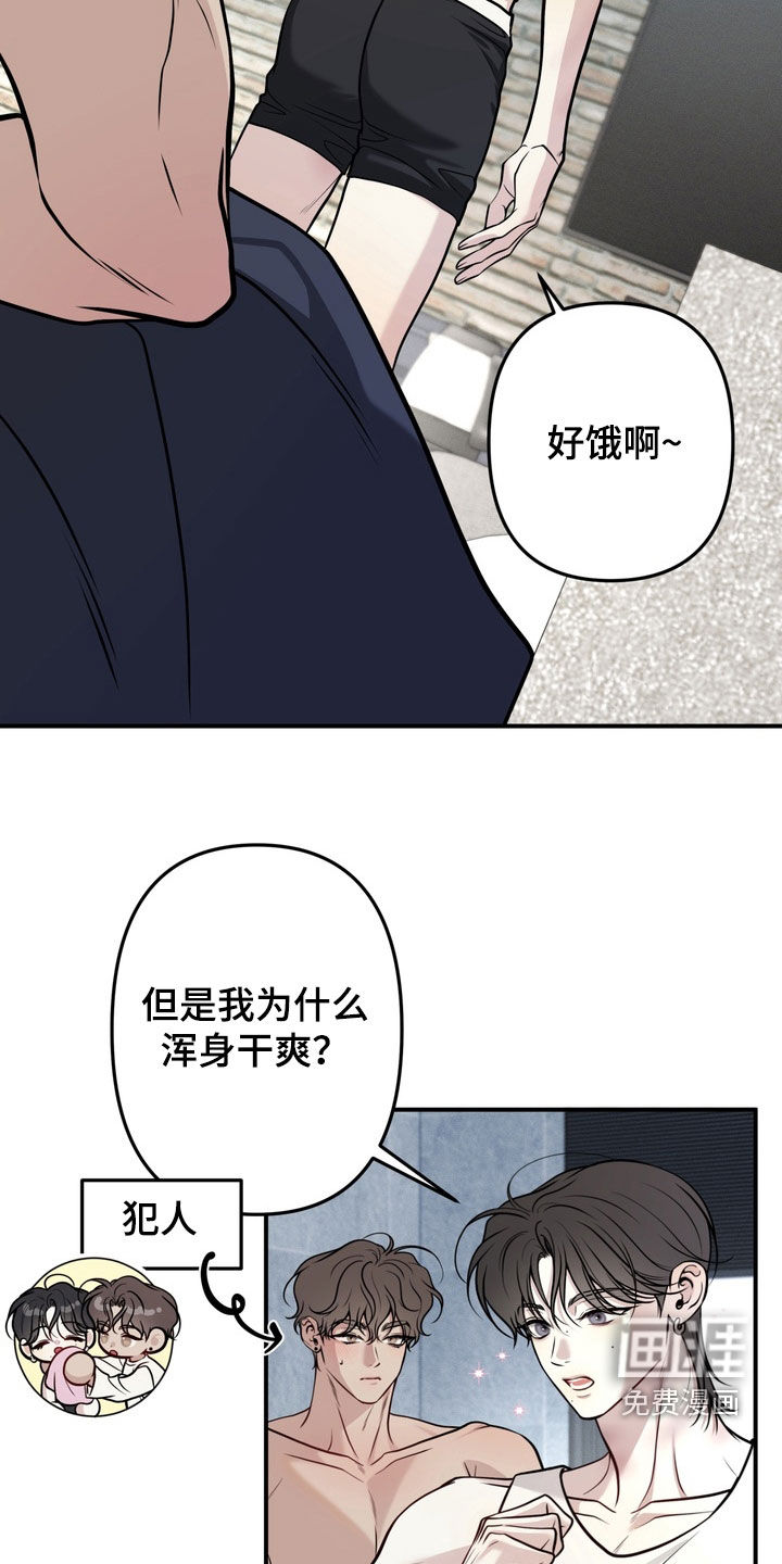 谎言剧本漫画-图29