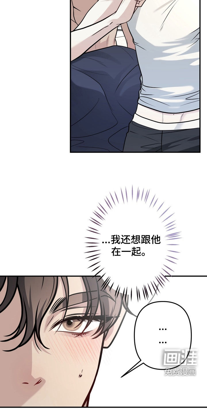 谎言剧本漫画-图30