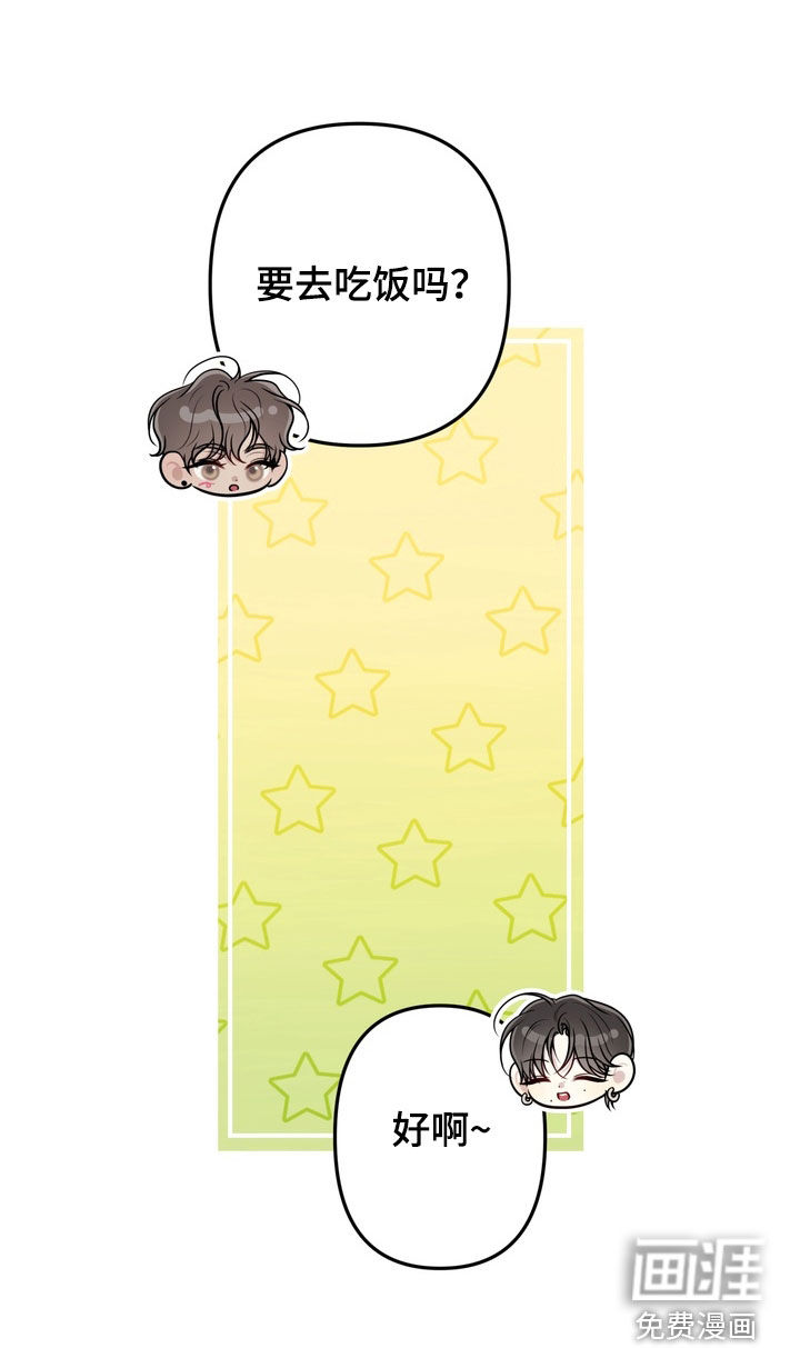 谎言剧本漫画-图31