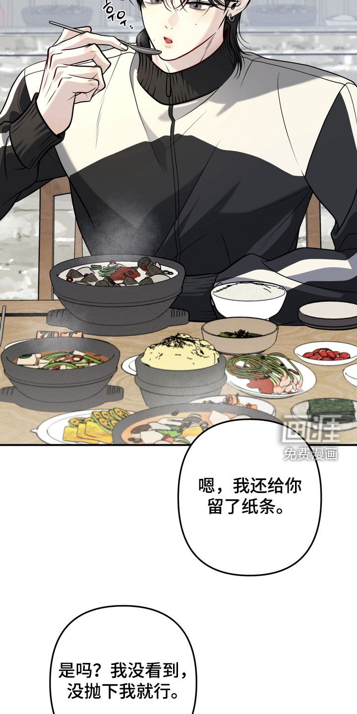 谎言剧本漫画-图2