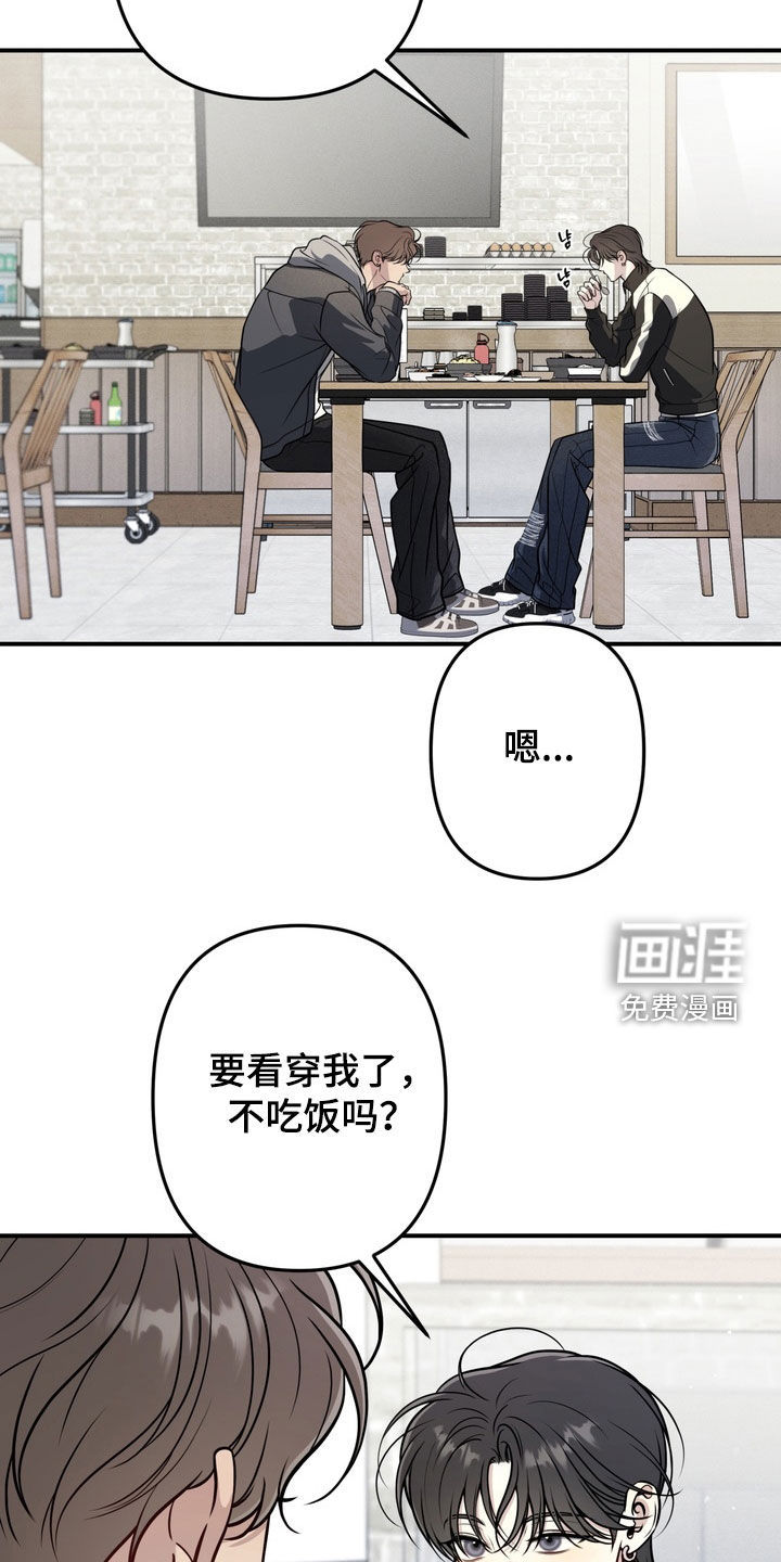 谎言剧本漫画-图3