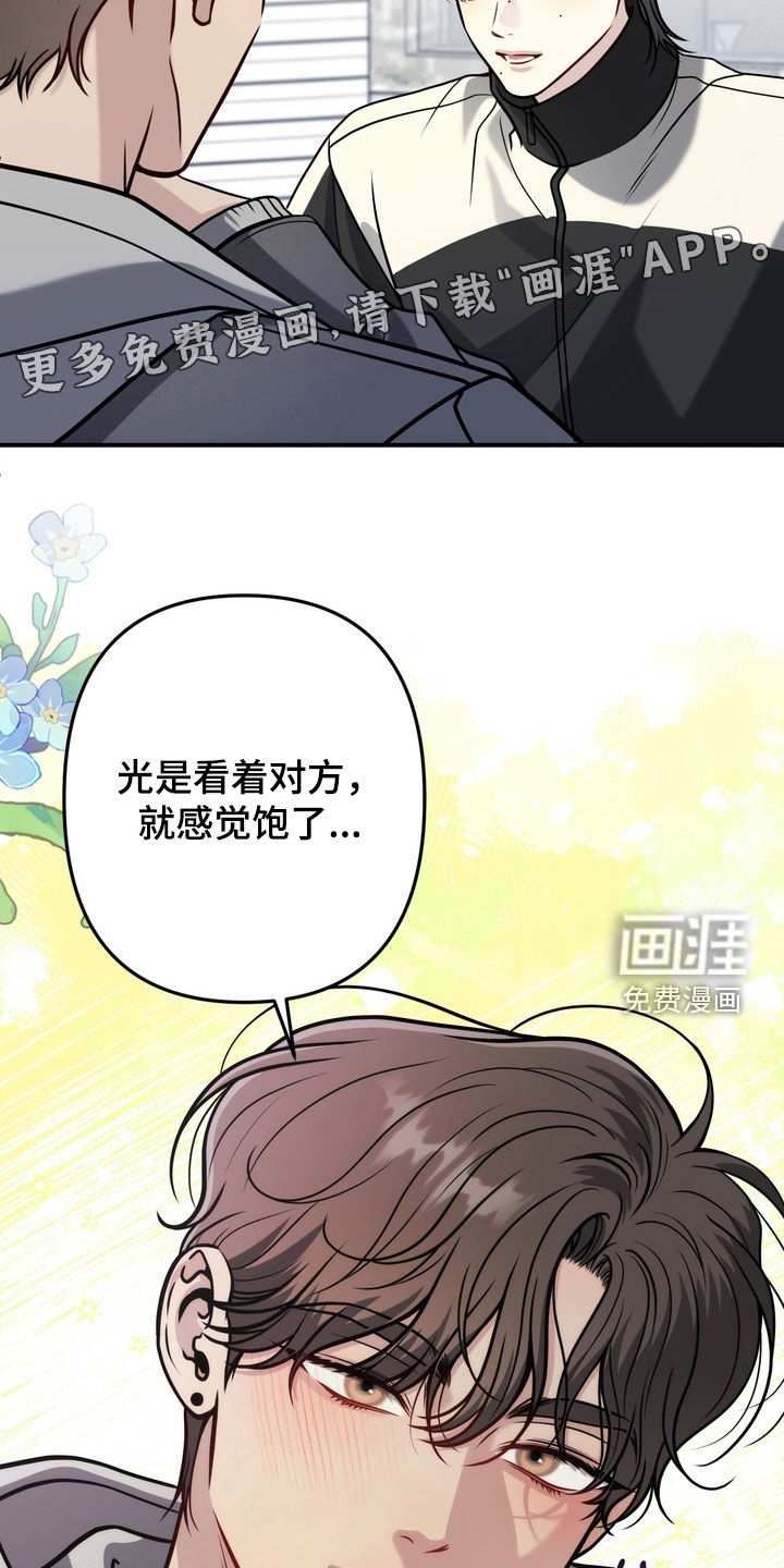 谎言剧本漫画-图4