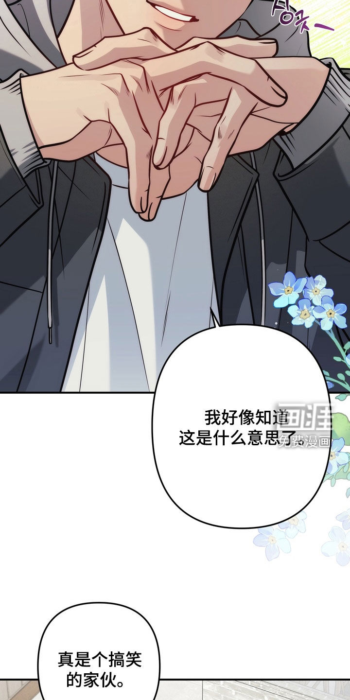 谎言剧本漫画-图5