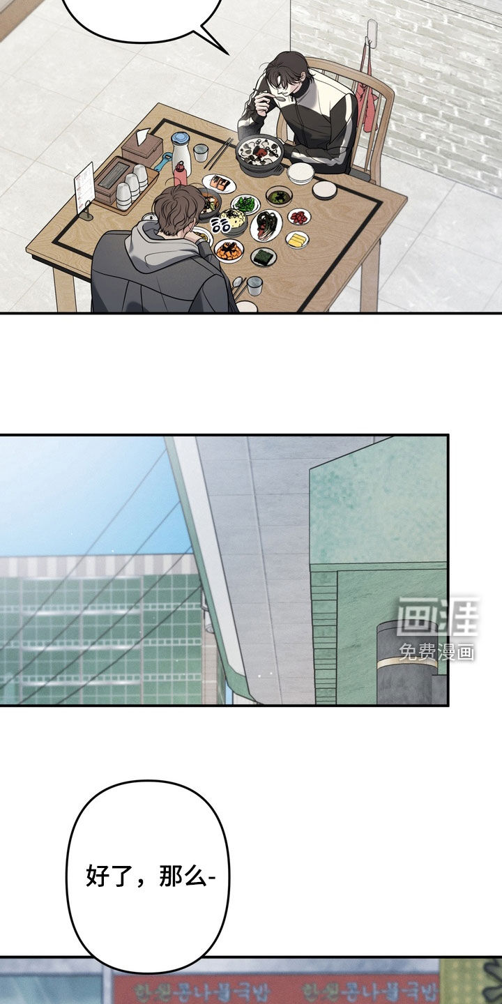 谎言剧本漫画-图6