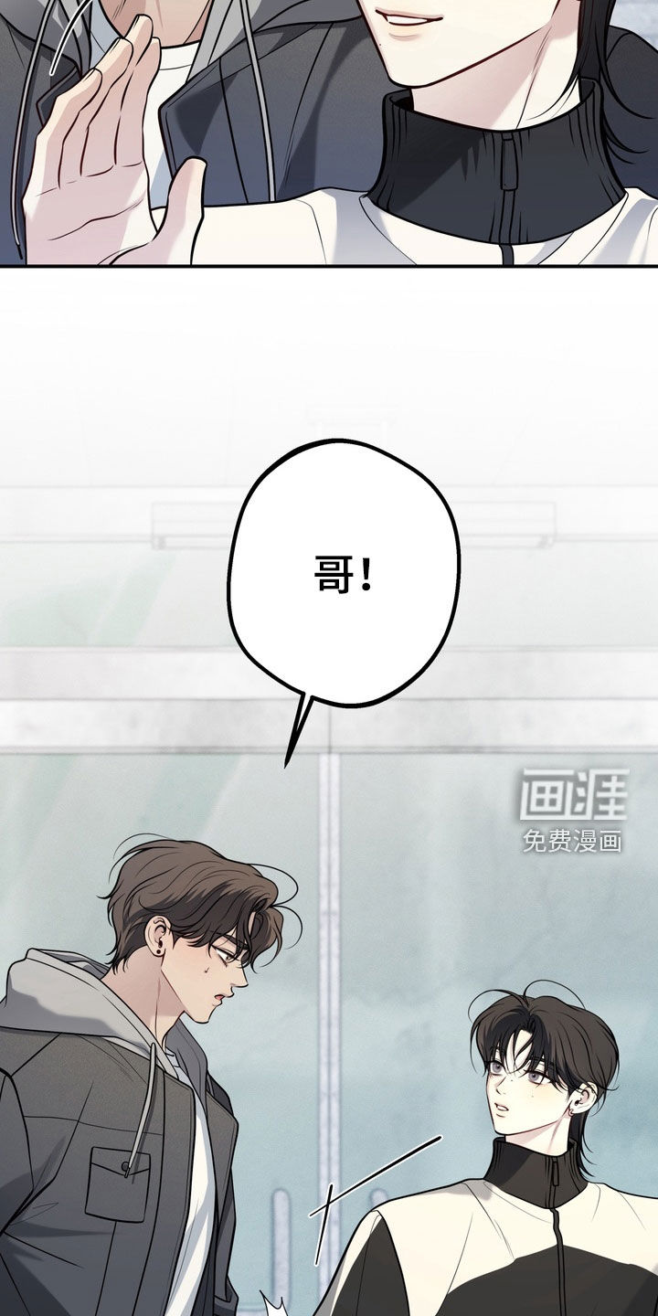 谎言剧本漫画-图8