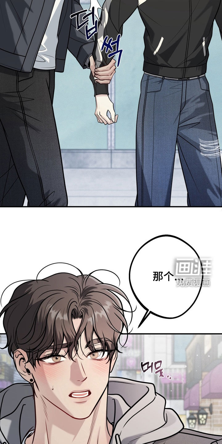 谎言剧本漫画-图9