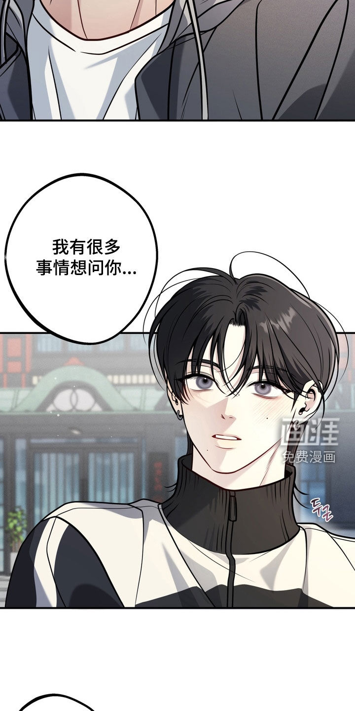 谎言剧本漫画-图10