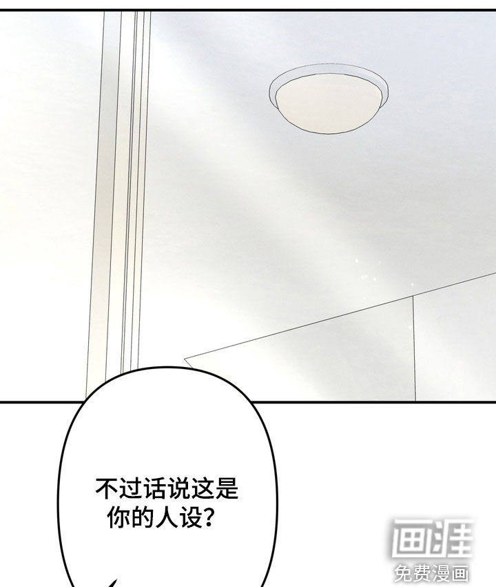 谎言剧本漫画-图14