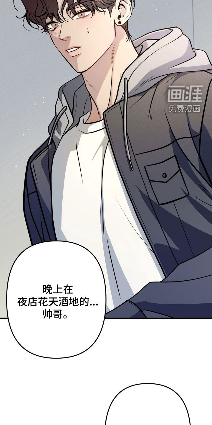 谎言剧本漫画-图16