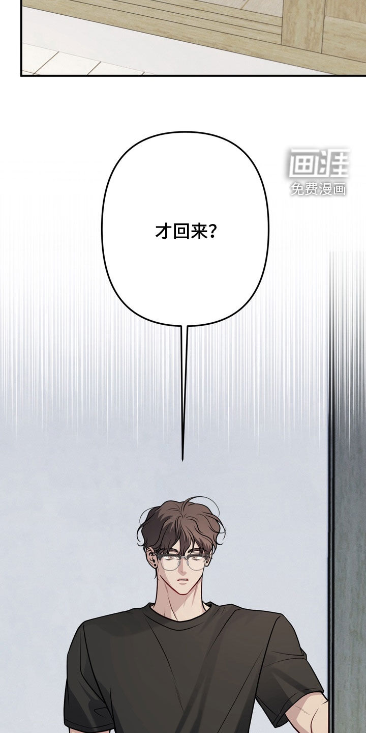 谎言剧本漫画-图18