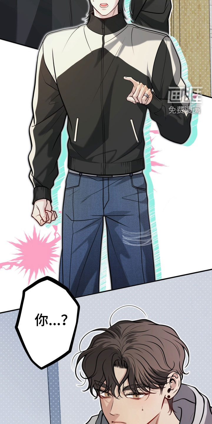 谎言剧本漫画-图22