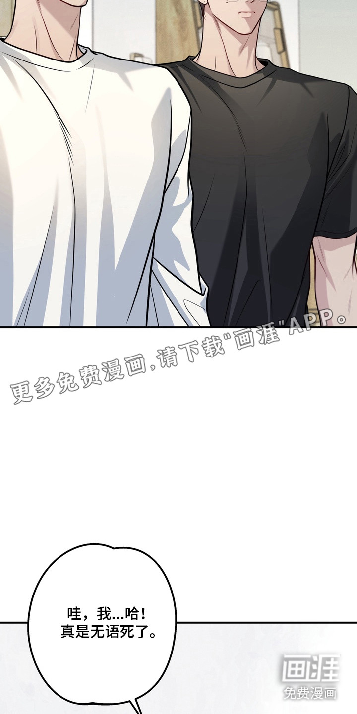 谎言剧本漫画-图11