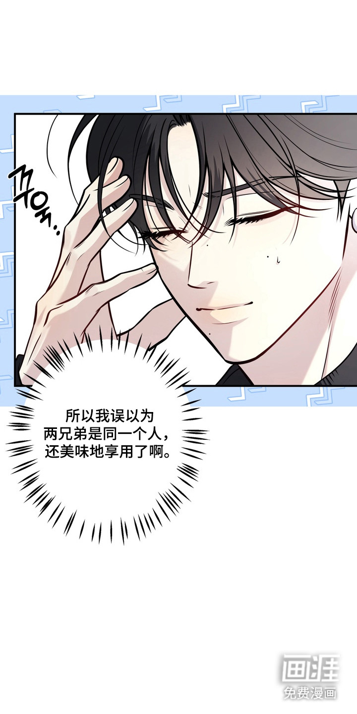谎言剧本漫画-图13