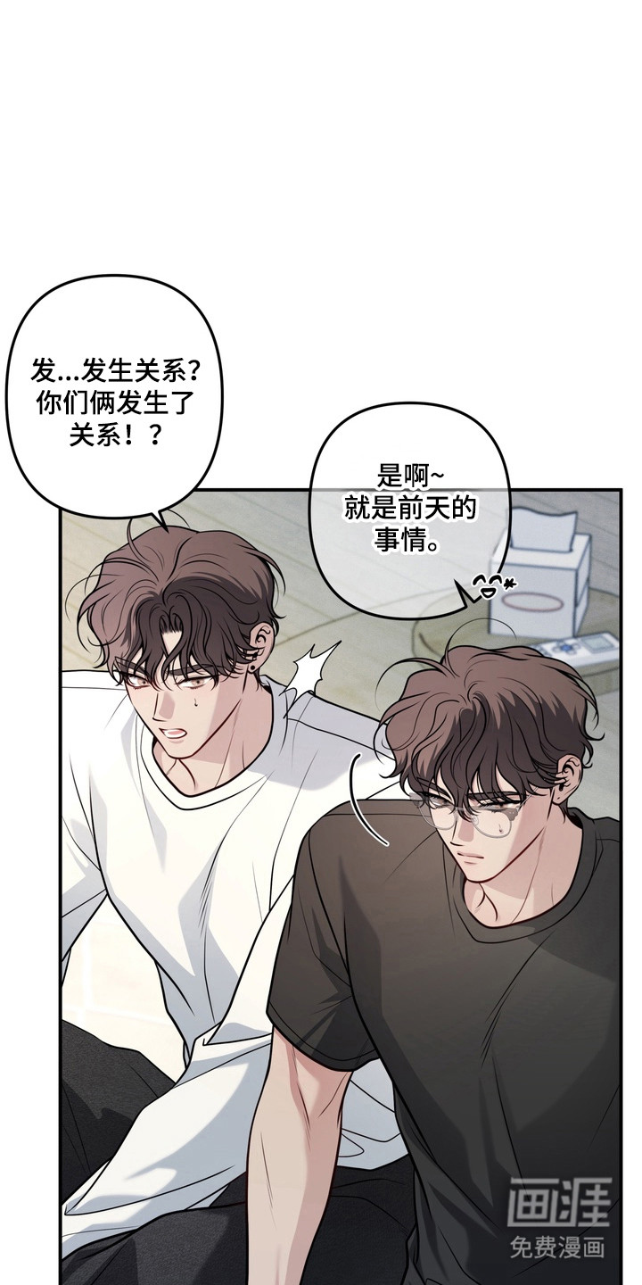 谎言剧本漫画-图15