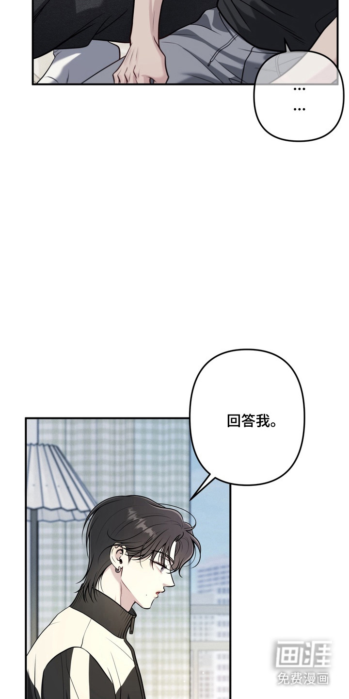 谎言剧本漫画-图16