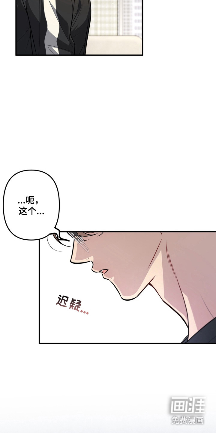 谎言剧本漫画-图17