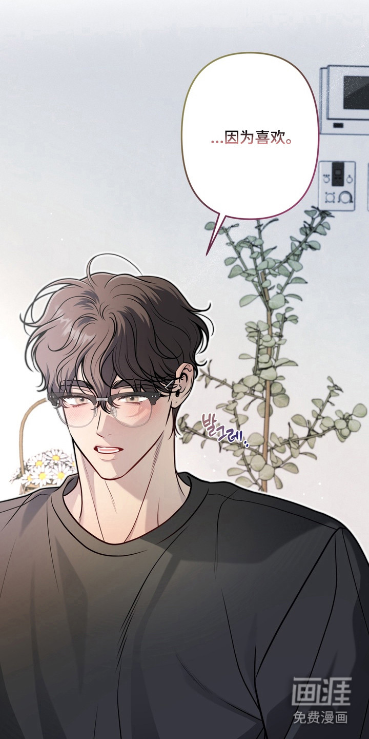 谎言剧本漫画-图18