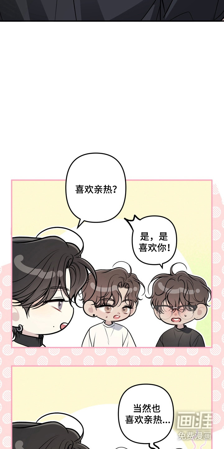 谎言剧本漫画-图19