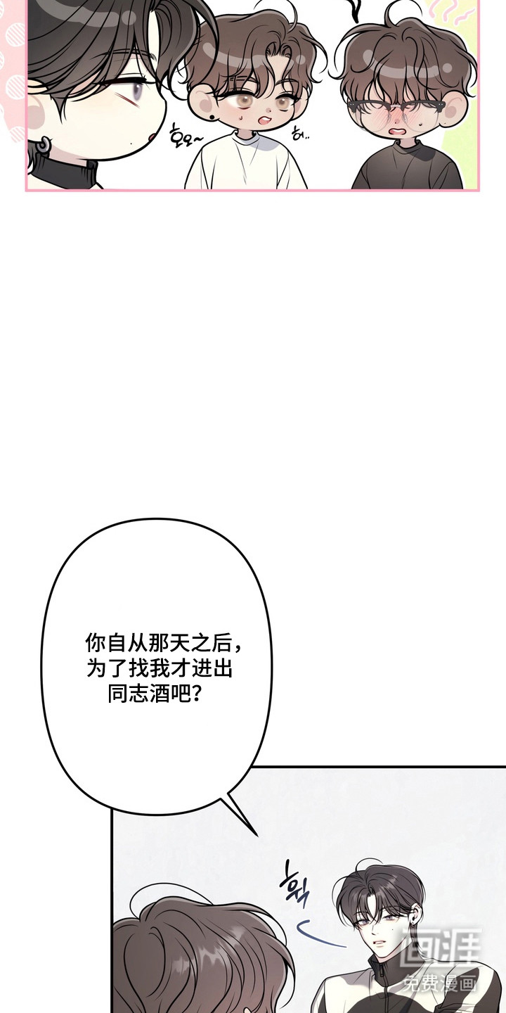 谎言剧本漫画-图20