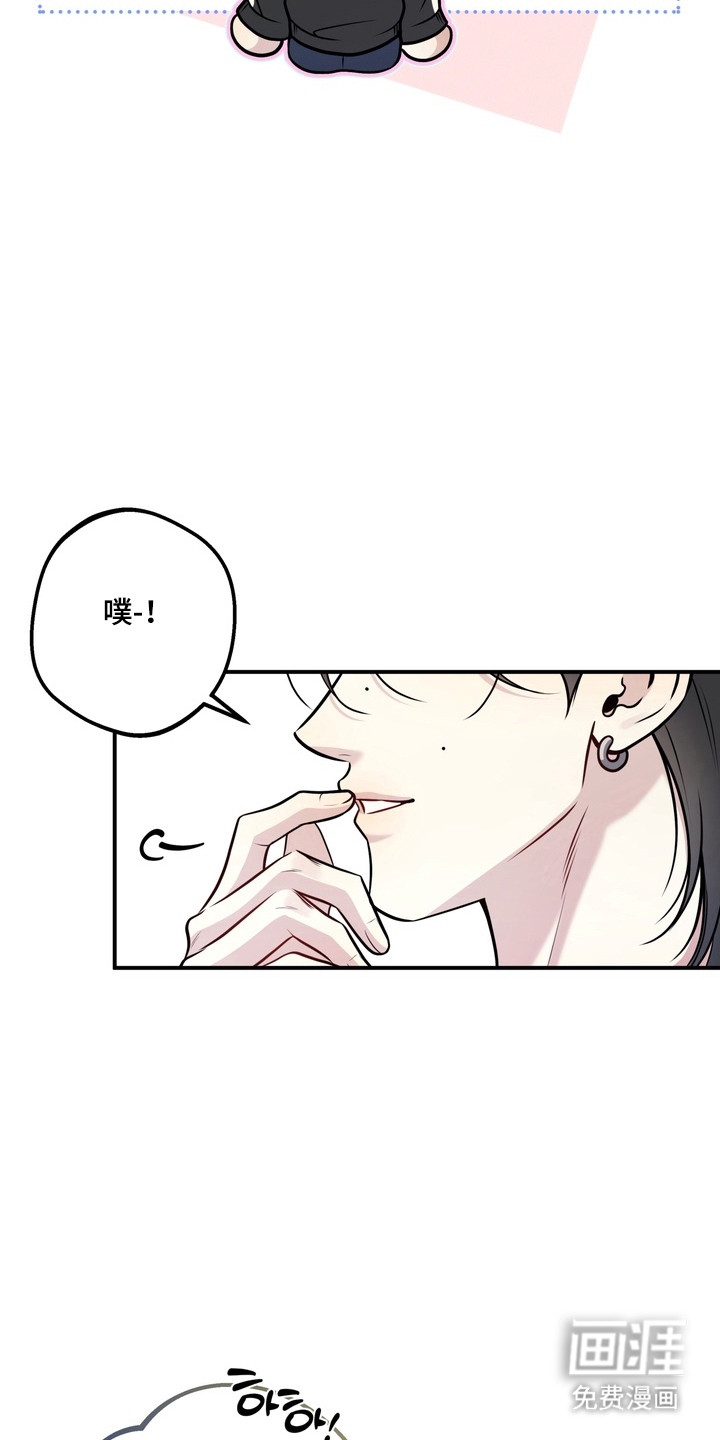 谎言剧本漫画-图24