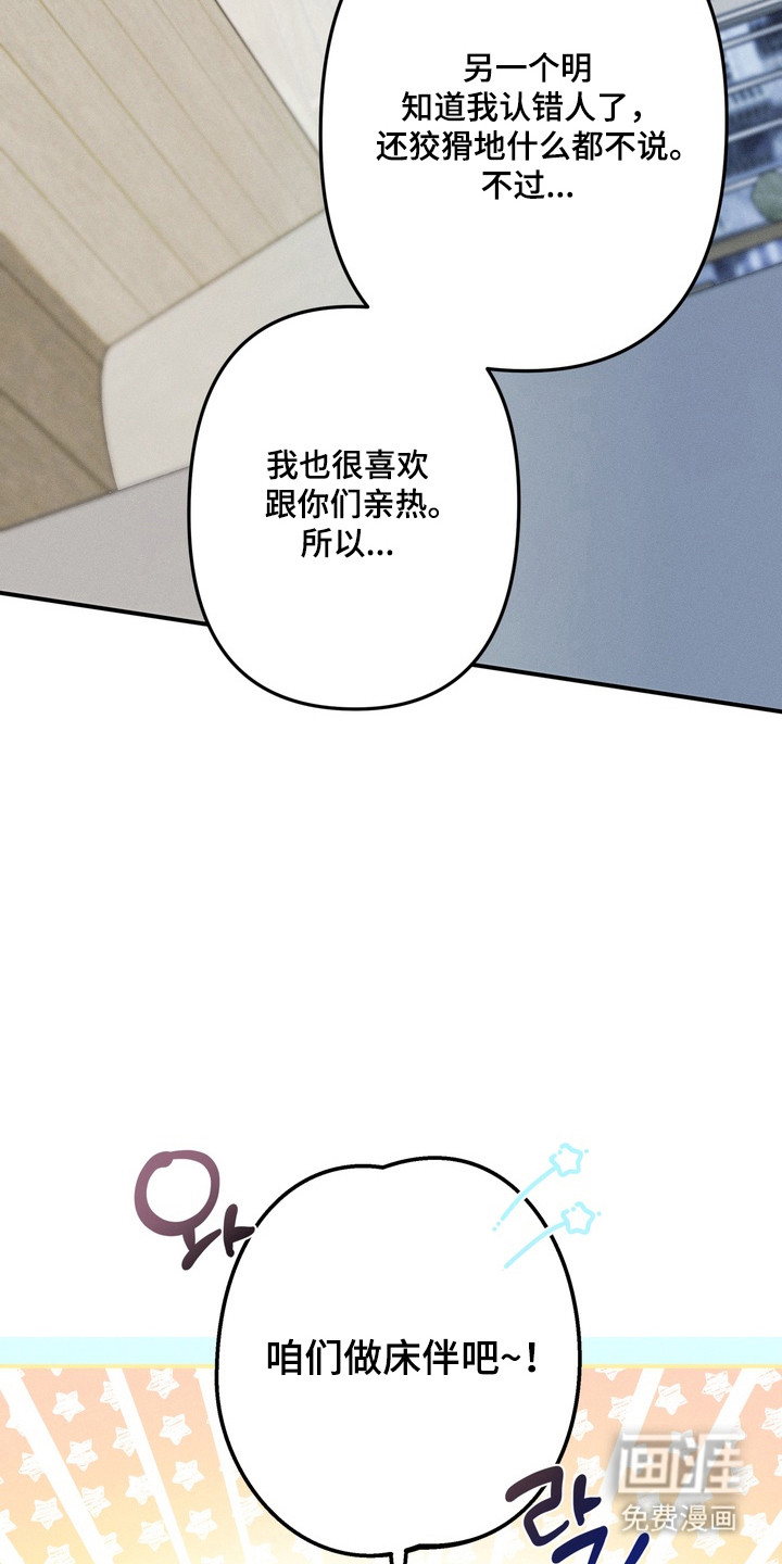 谎言剧本漫画-图29